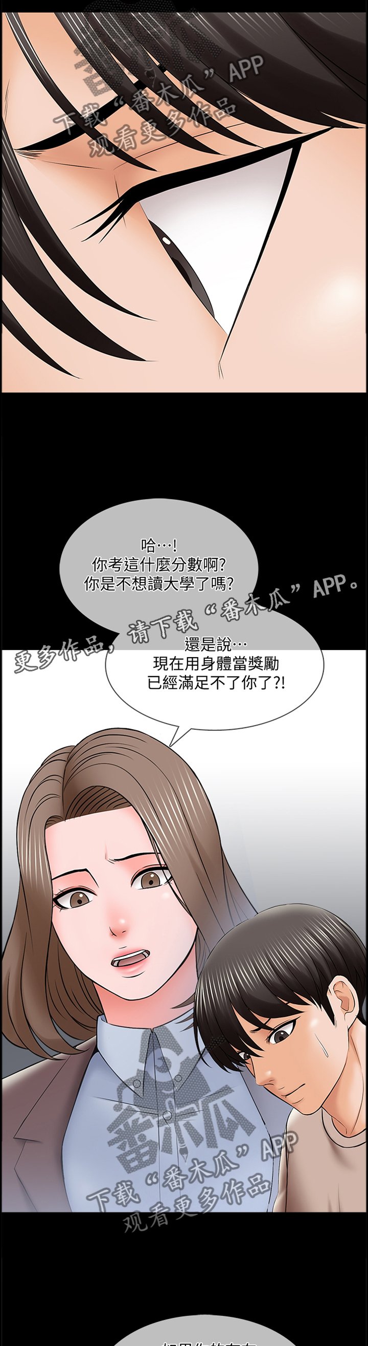第51章：没有复习