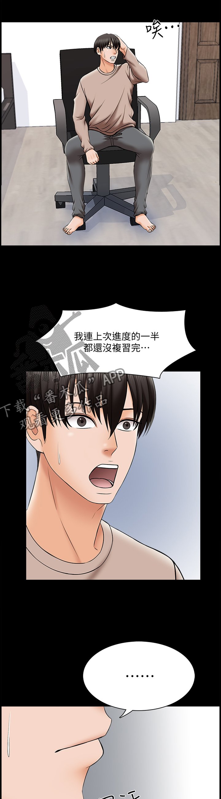 第51章：没有复习