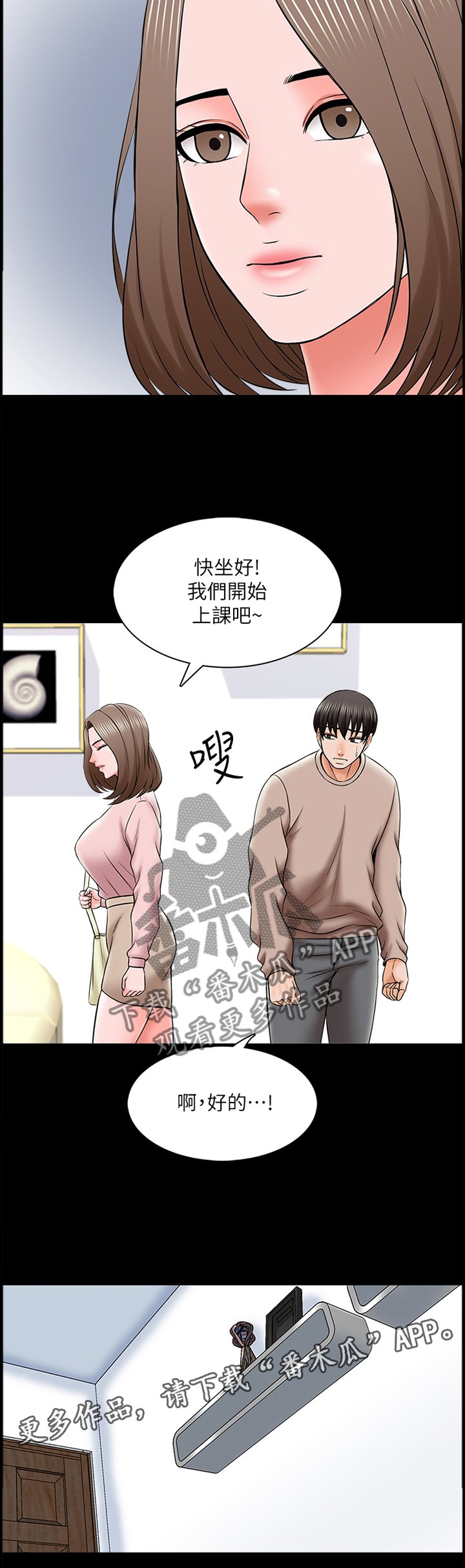 第51章：没有复习