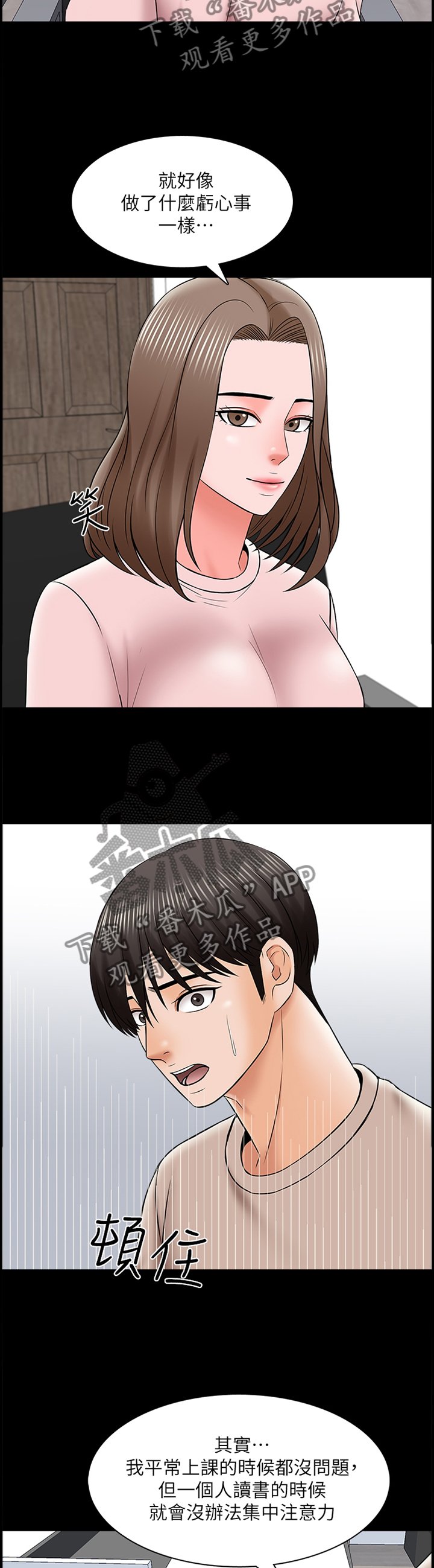 第52章：休息