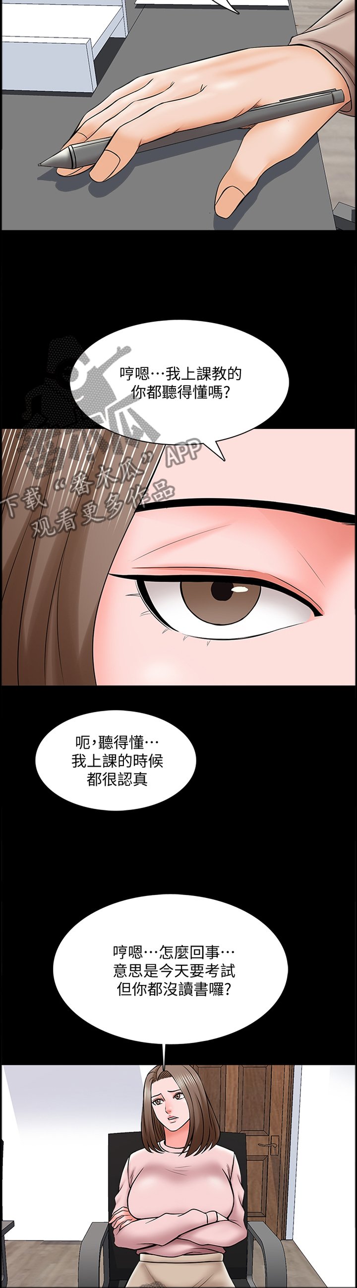 第52章：休息