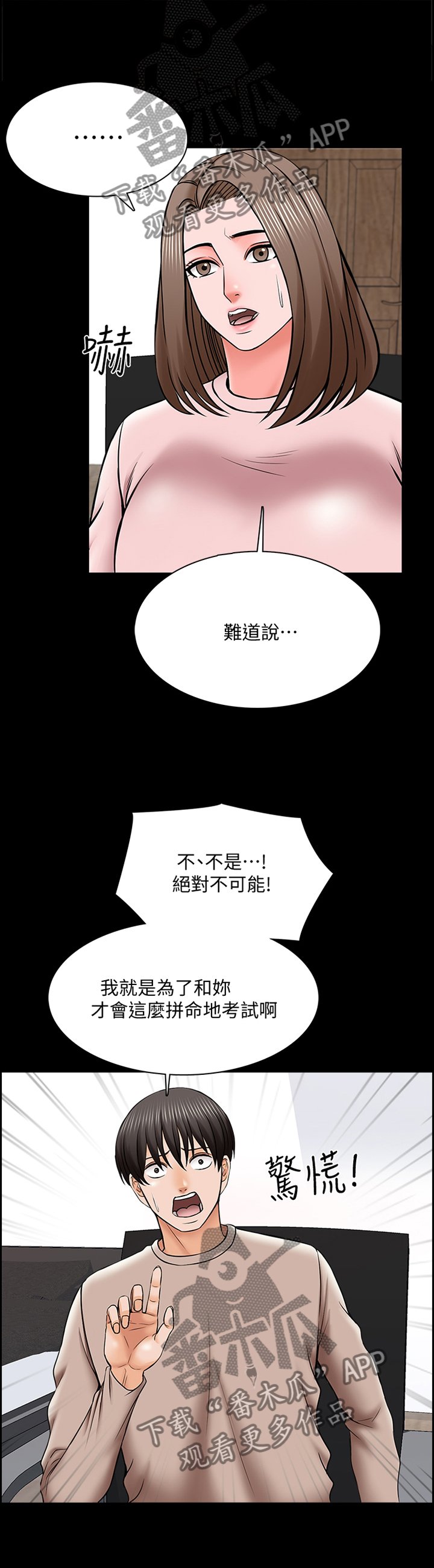 第52章：休息