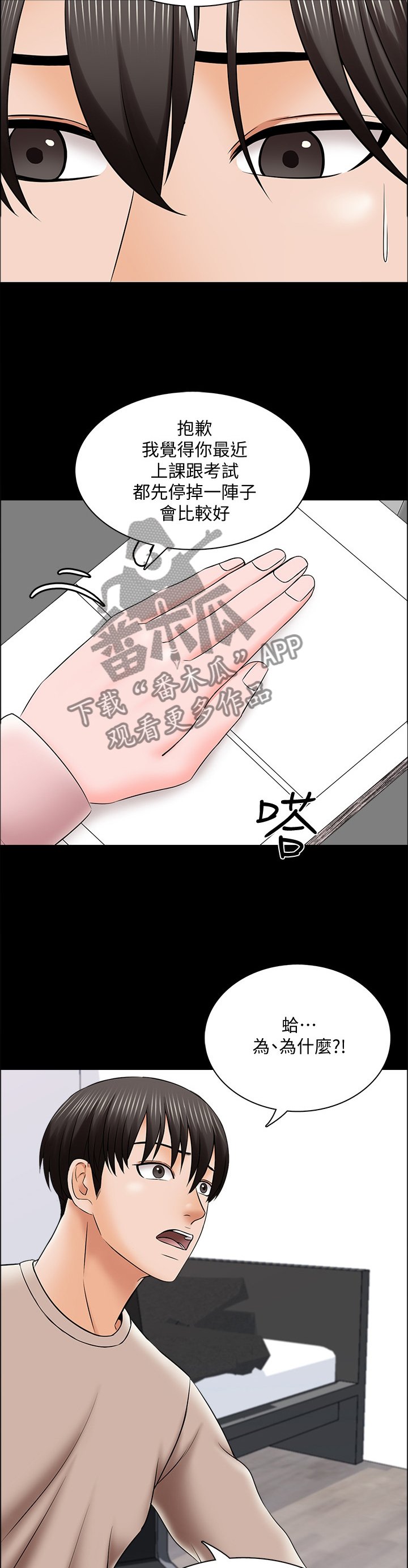 第52章：休息