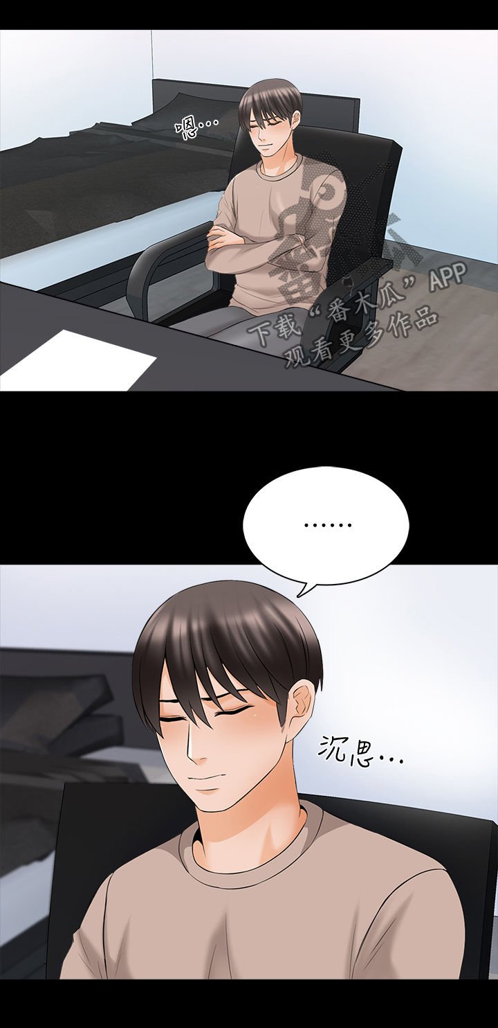 第53章：你滚吧