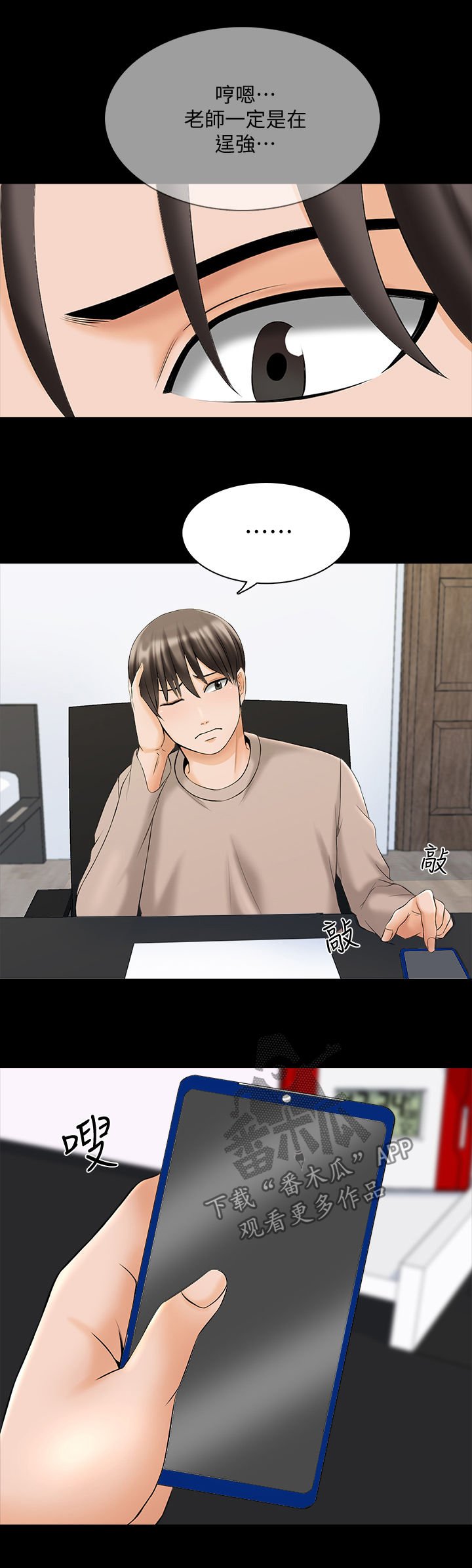 第53章：你滚吧