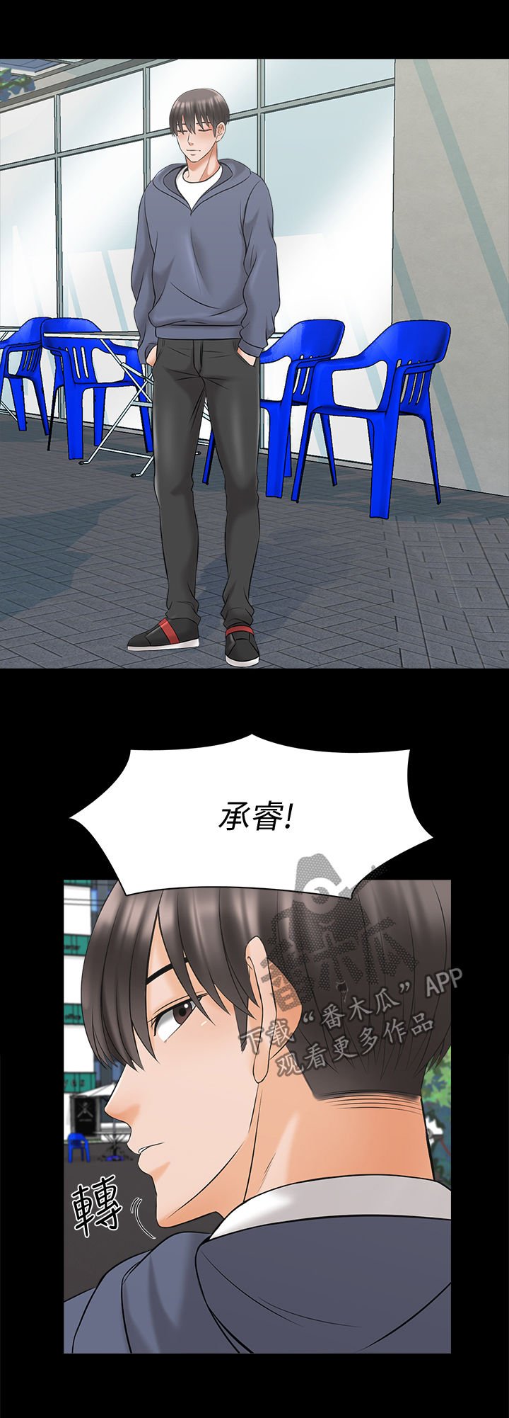 第53章：你滚吧
