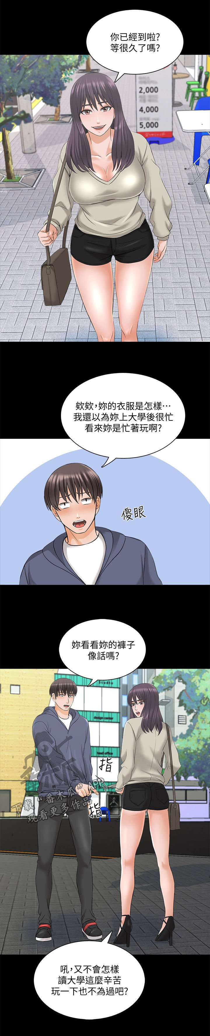 第53章：你滚吧