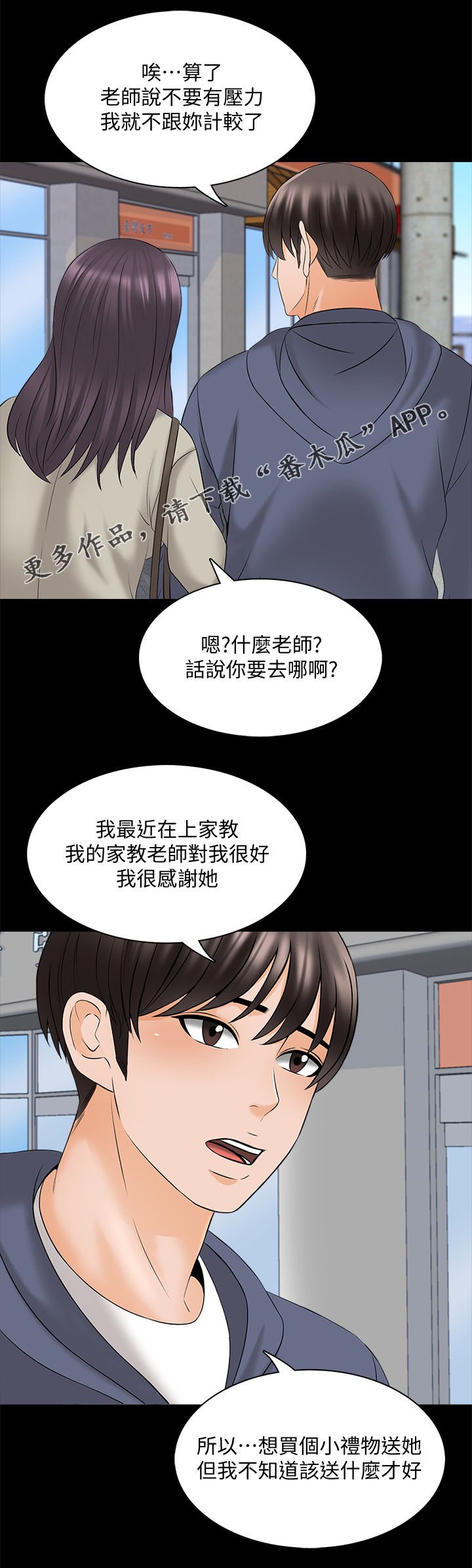 第54章：喝醉