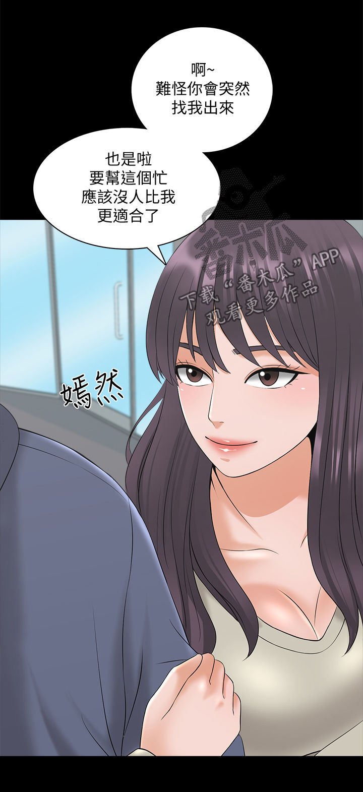 第54章：喝醉