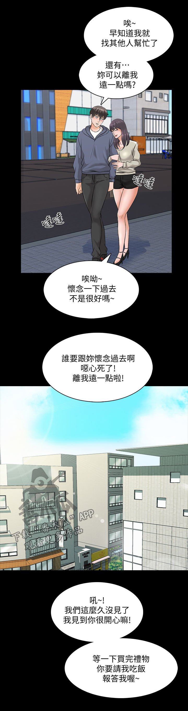 第54章：喝醉