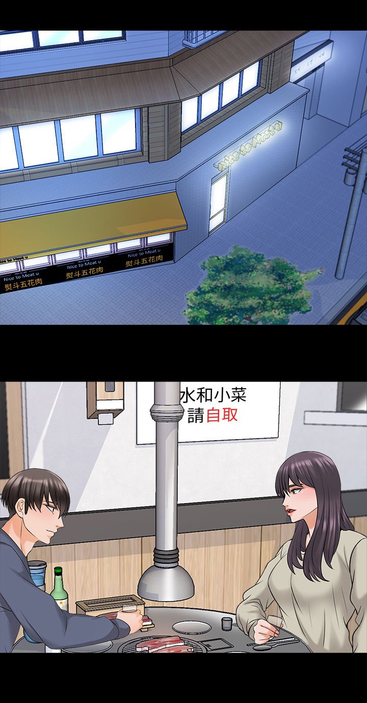 第54章：喝醉