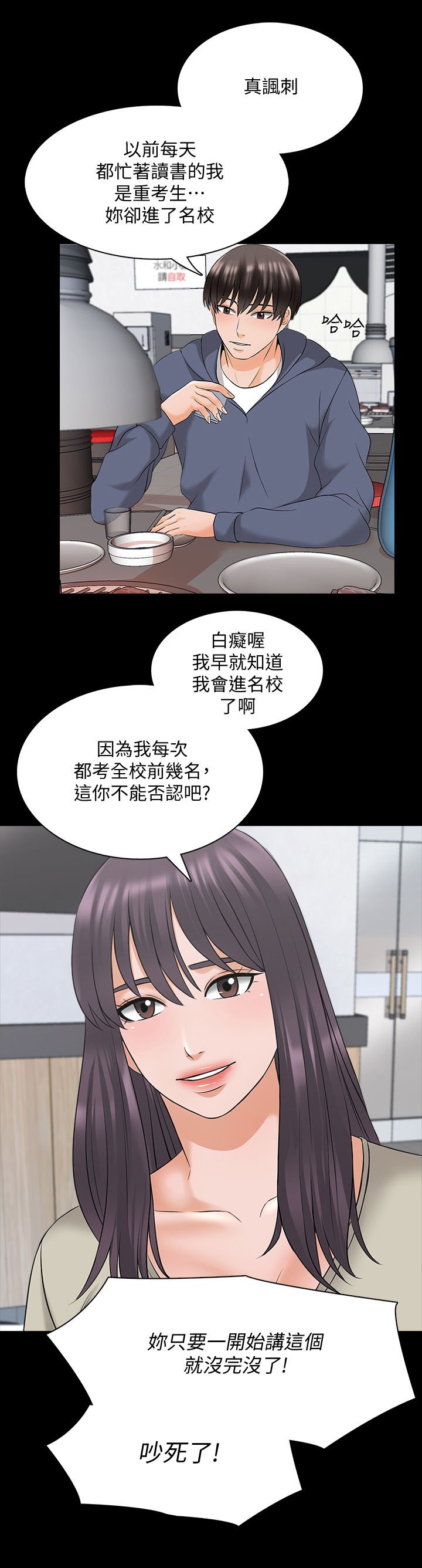 第54章：喝醉