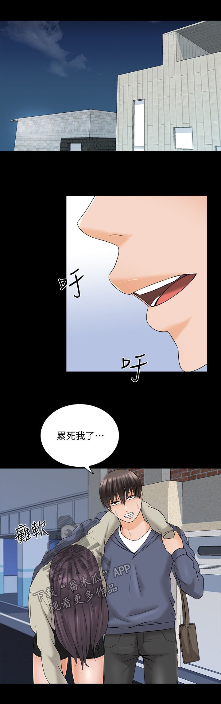 第55章：等一下