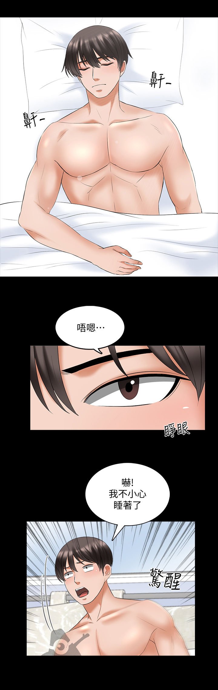 第56章：意外