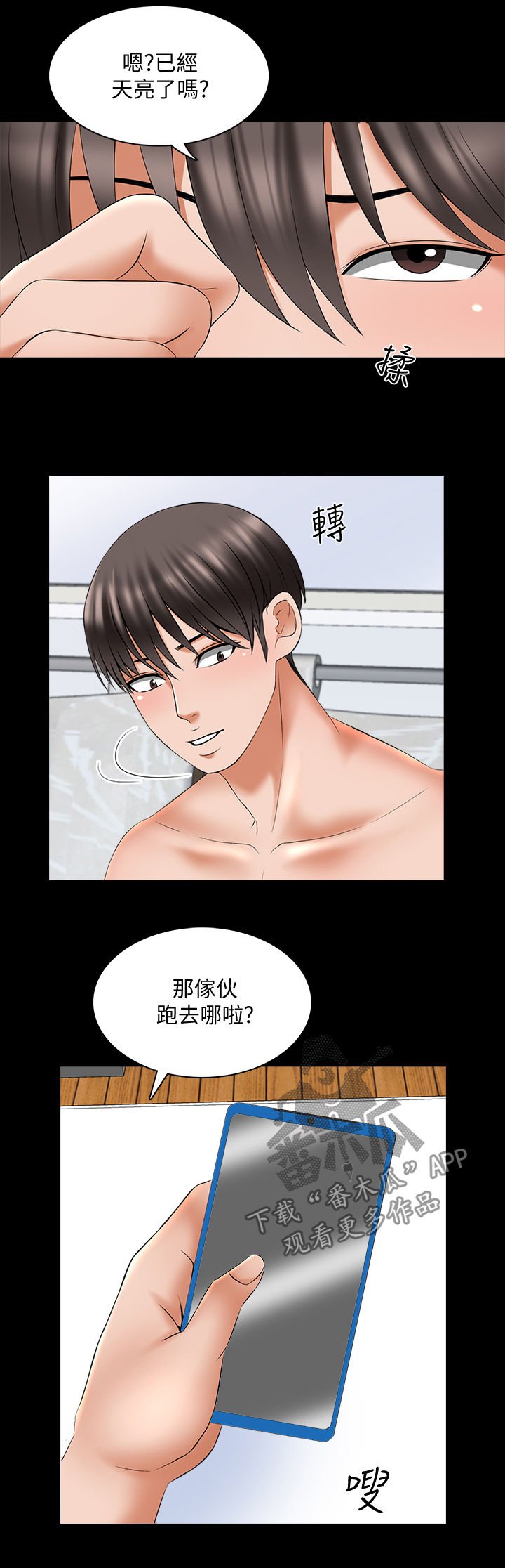 第56章：意外