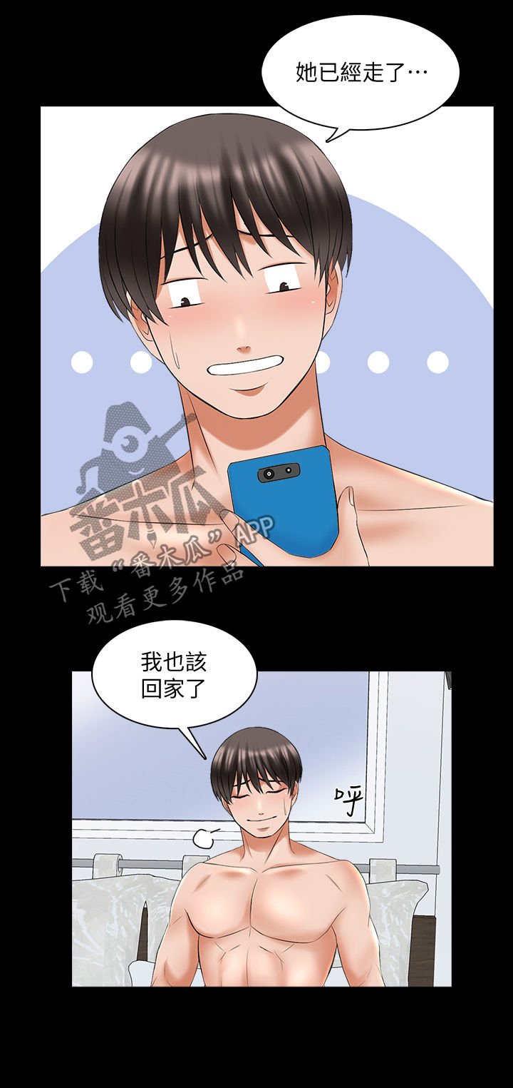 第56章：意外