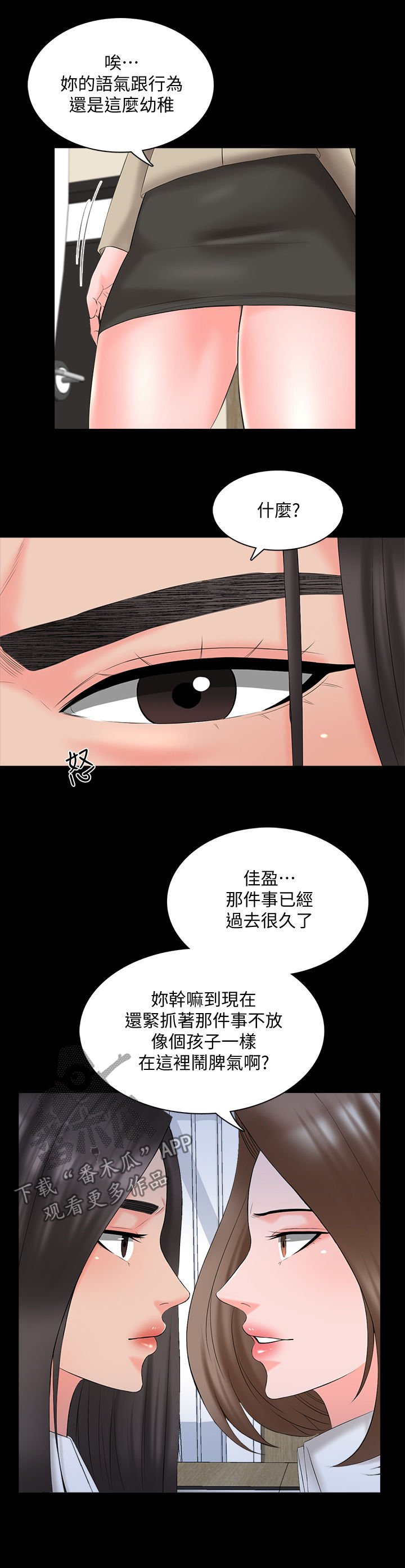 第57章：三年前