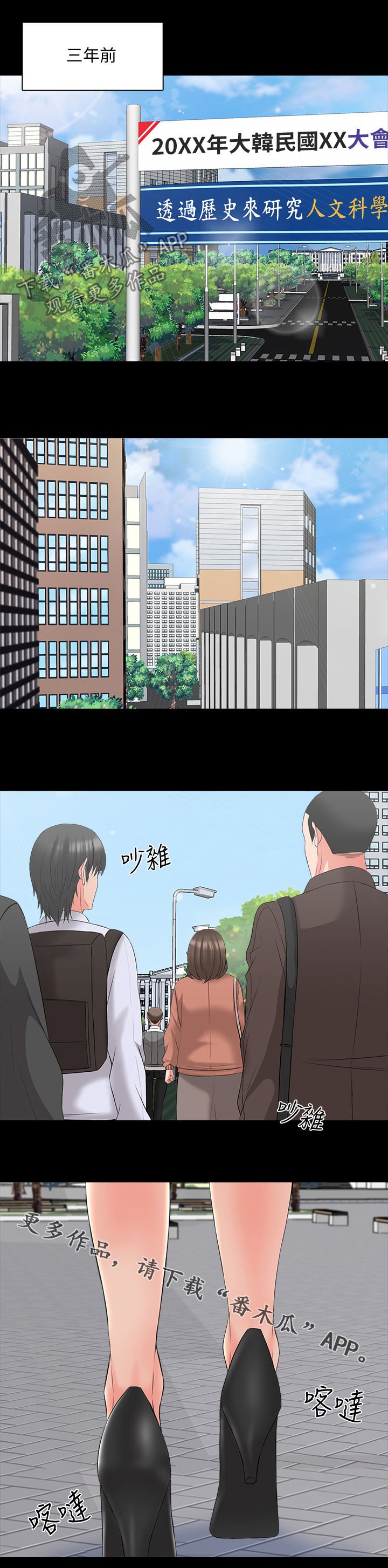 第57章：三年前