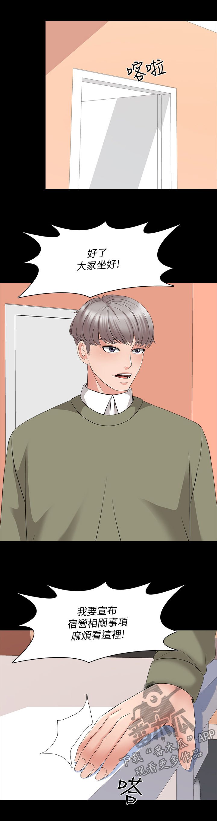 第58章：转系生