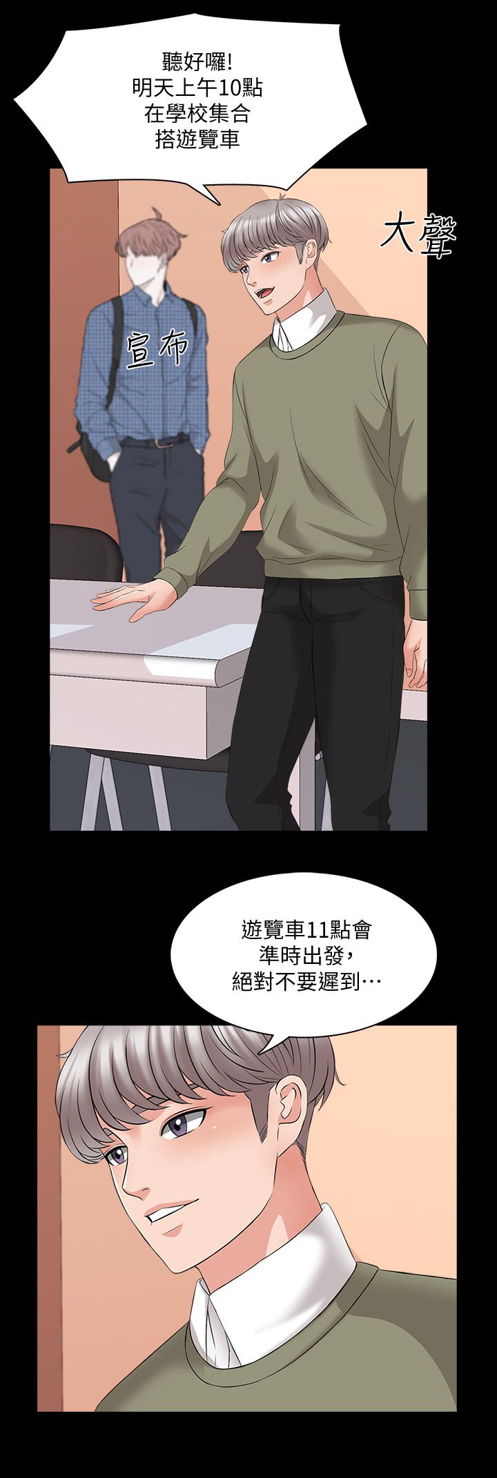 第58章：转系生