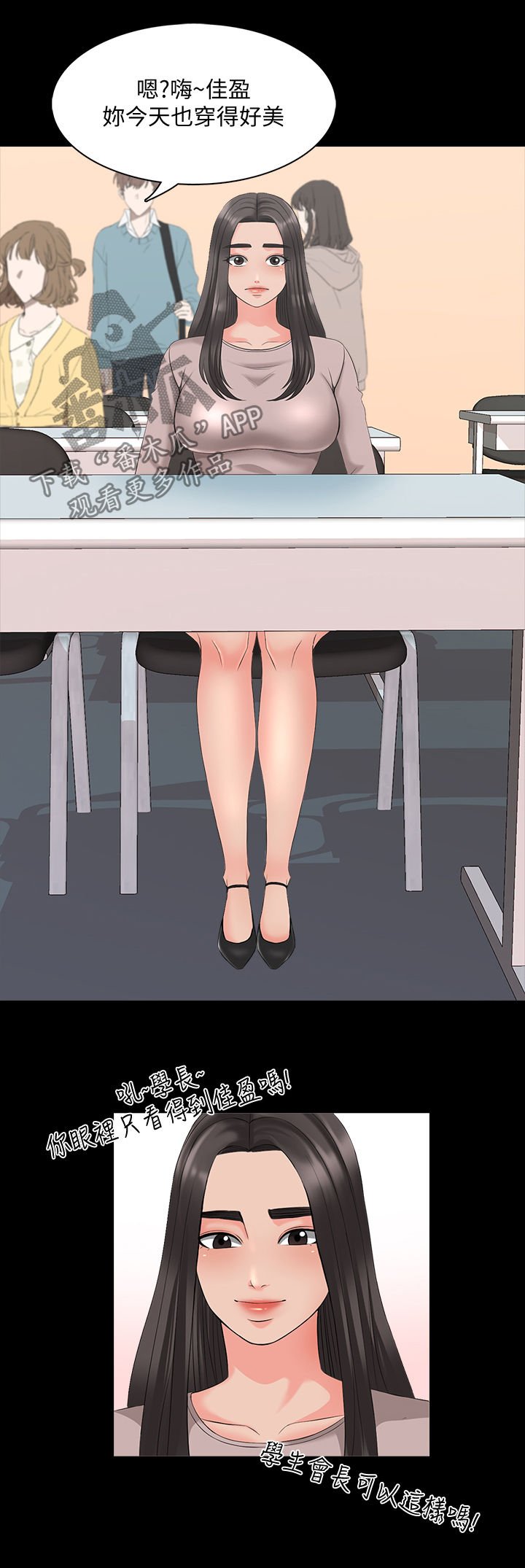 第58章：转系生