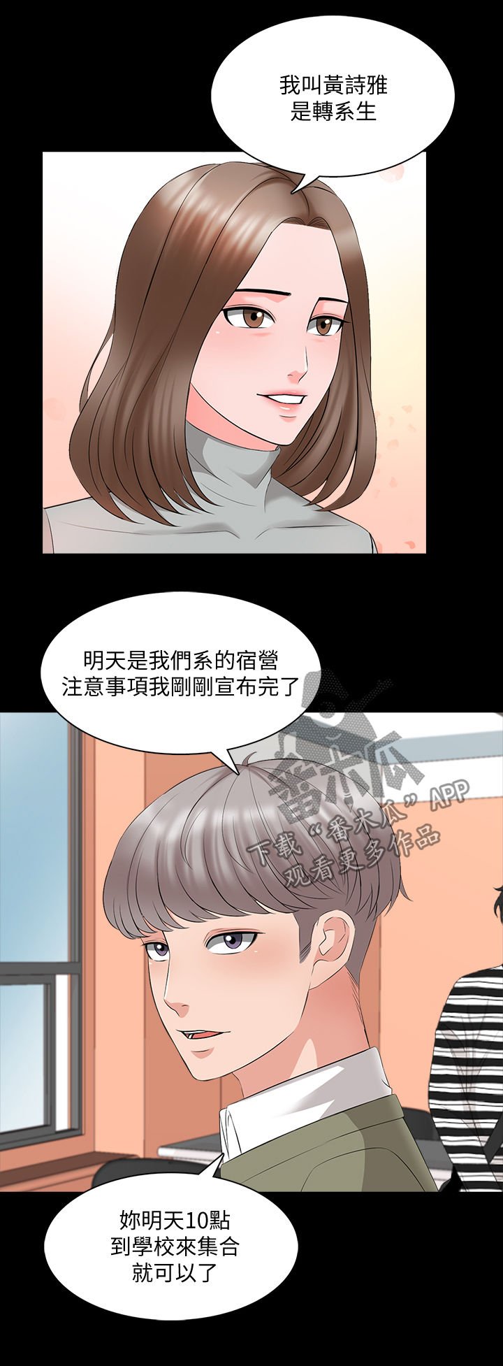 第58章：转系生