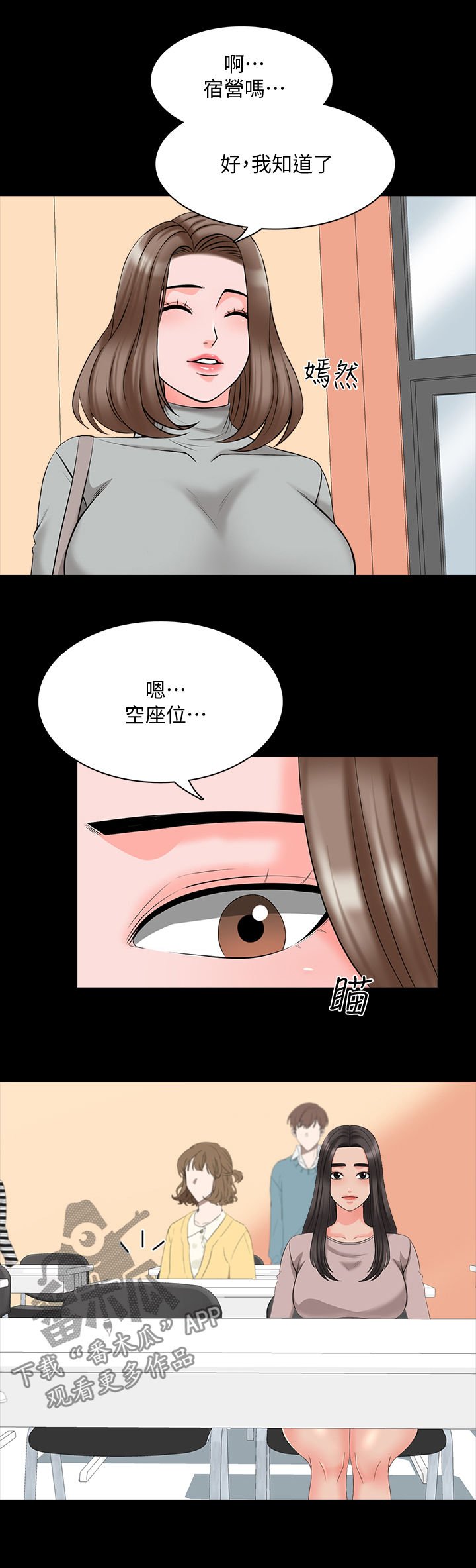 第58章：转系生