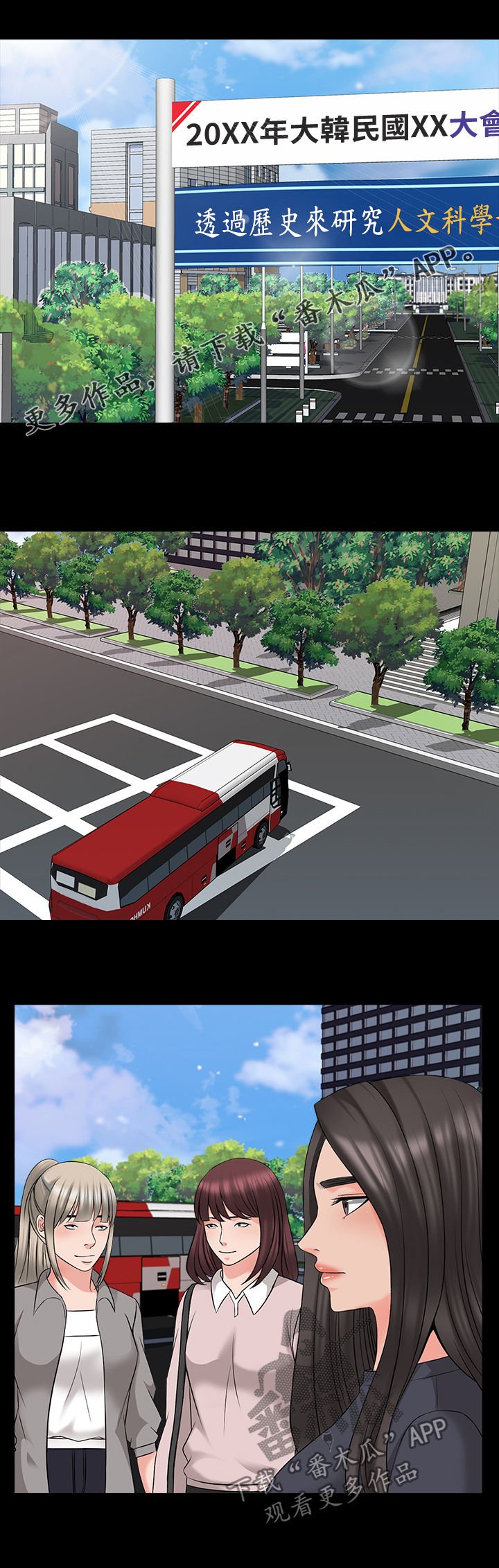 第59章：宿营