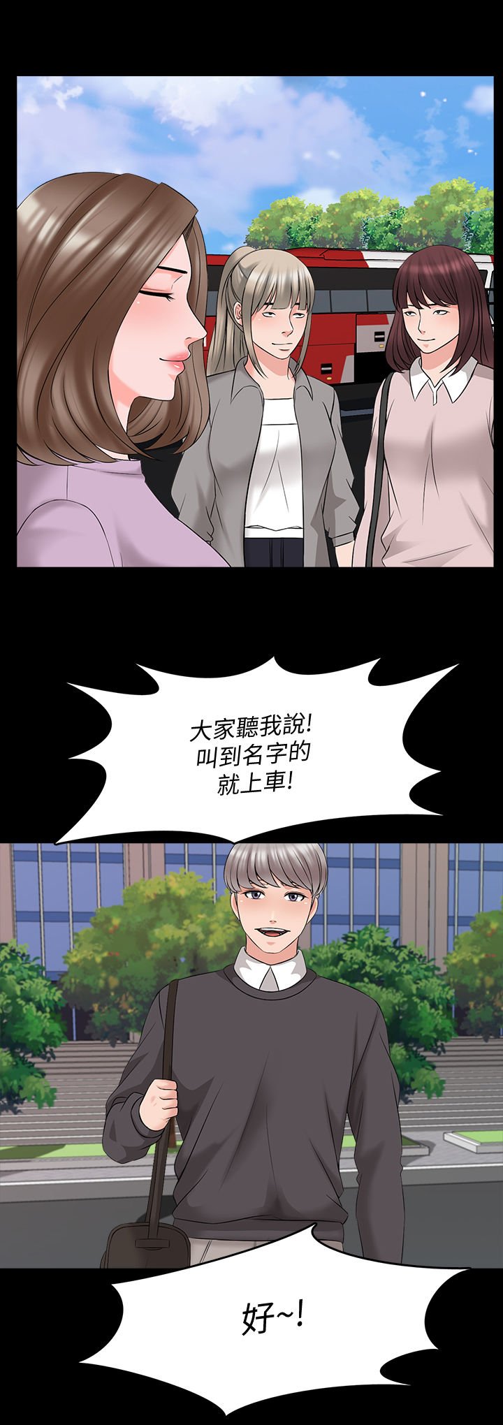 第59章：宿营