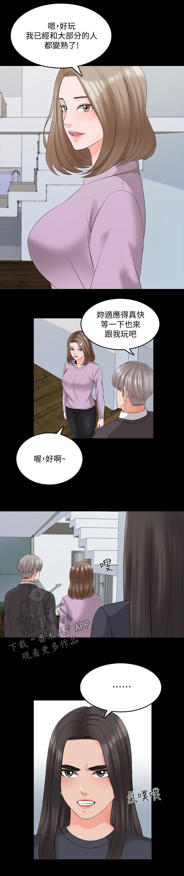 第59章：宿营