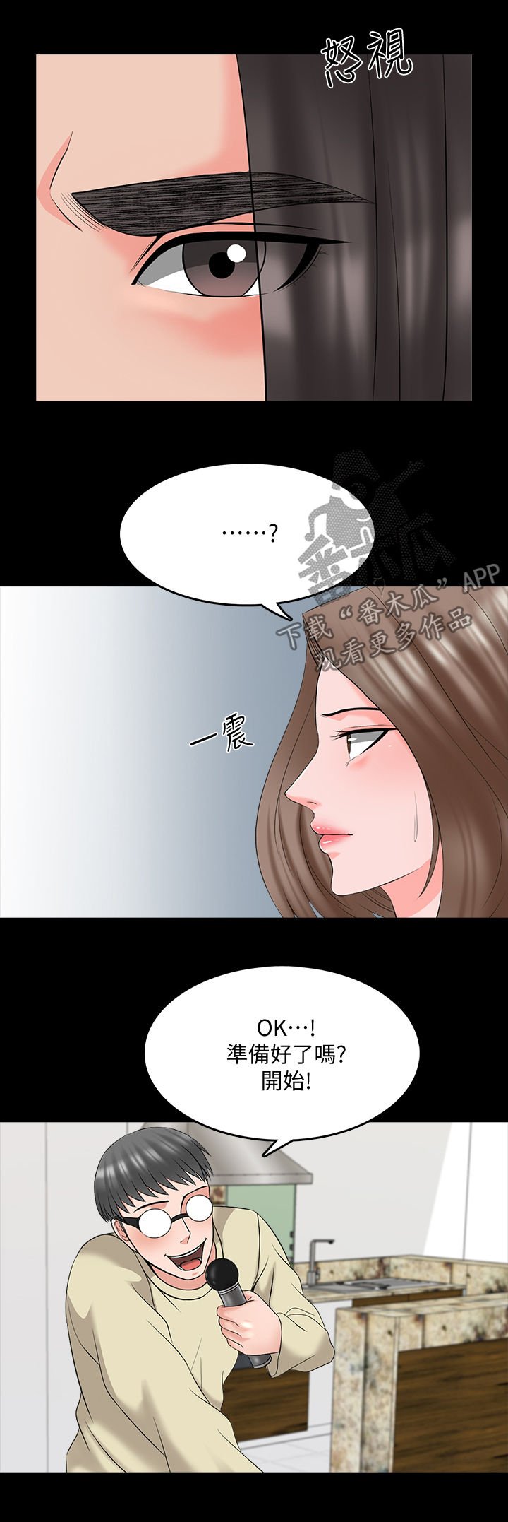 第59章：宿营
