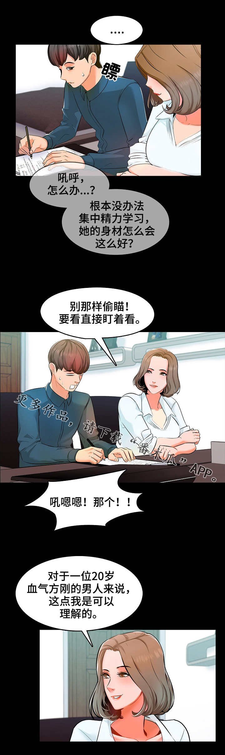 第6章：理解