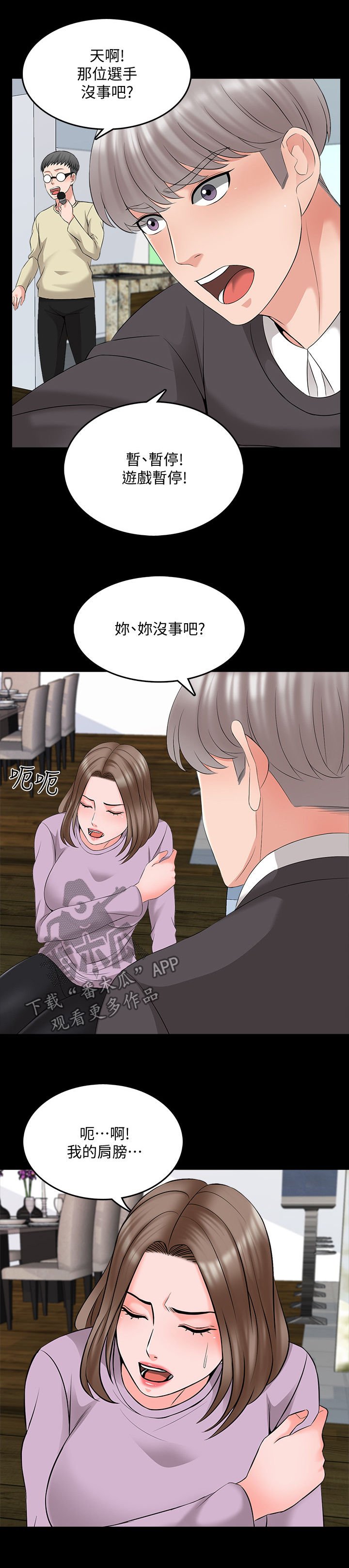 第60章：擦药