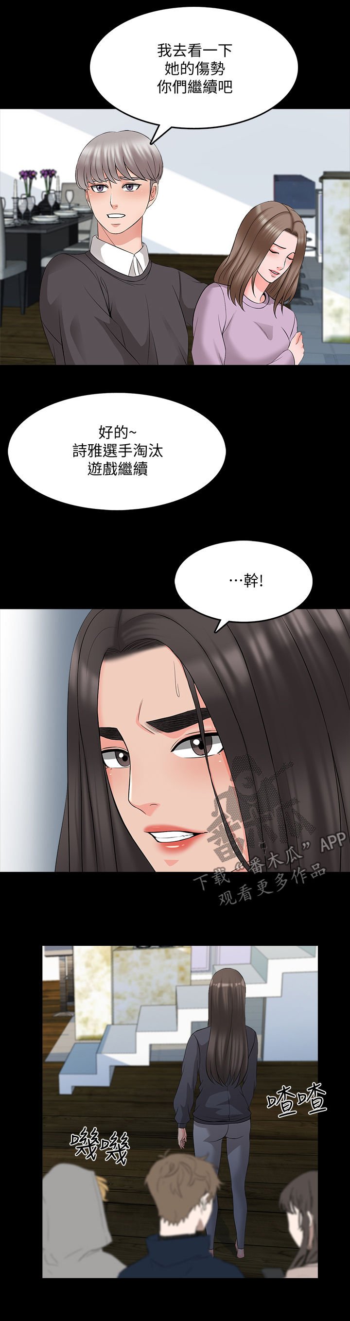 第60章：擦药