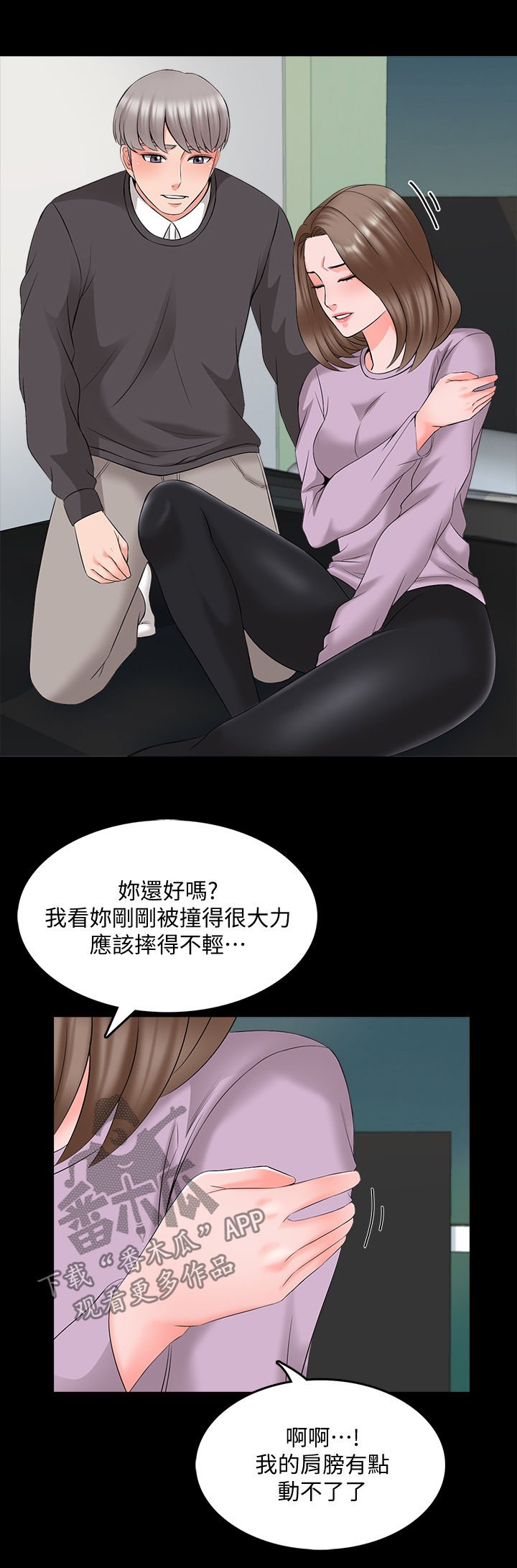 第60章：擦药