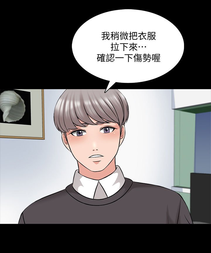 第60章：擦药