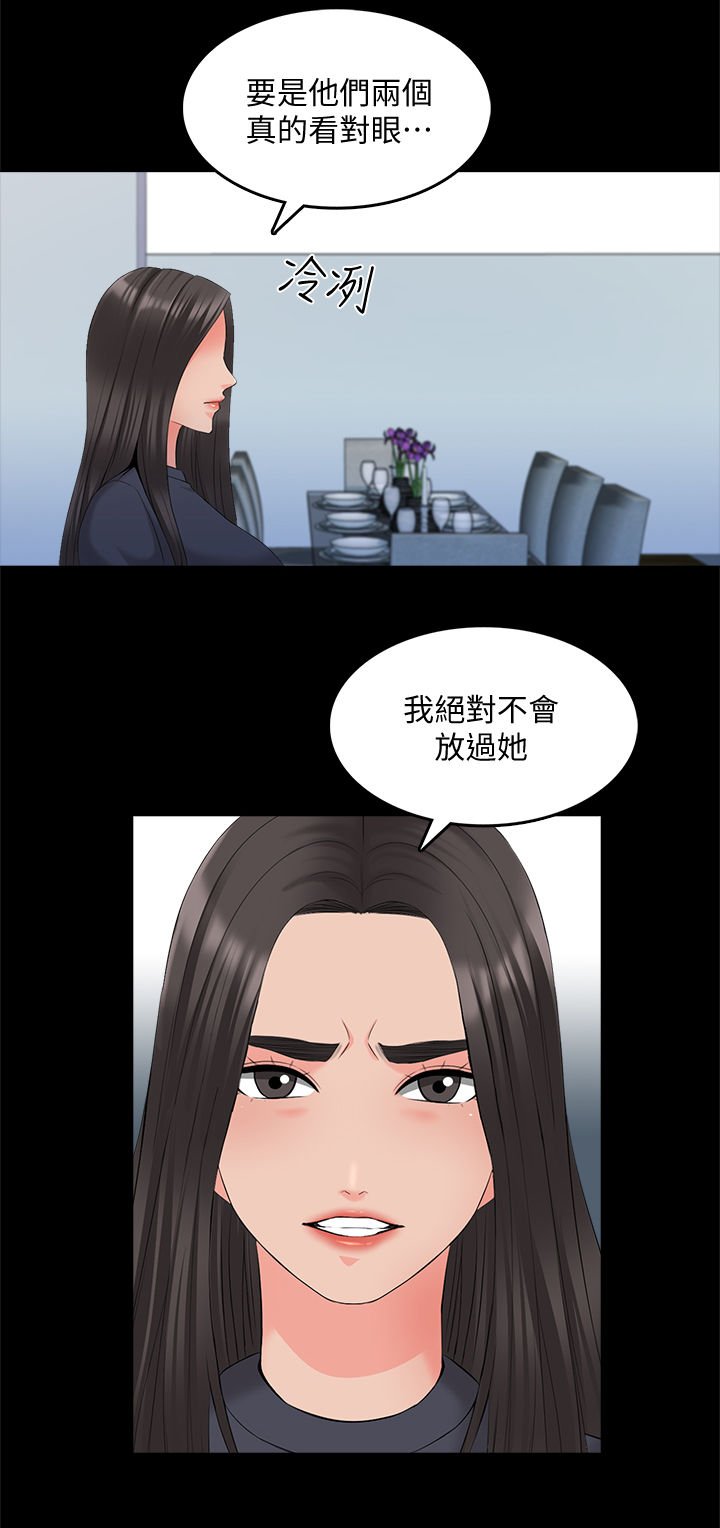 第61章：亲眼目睹