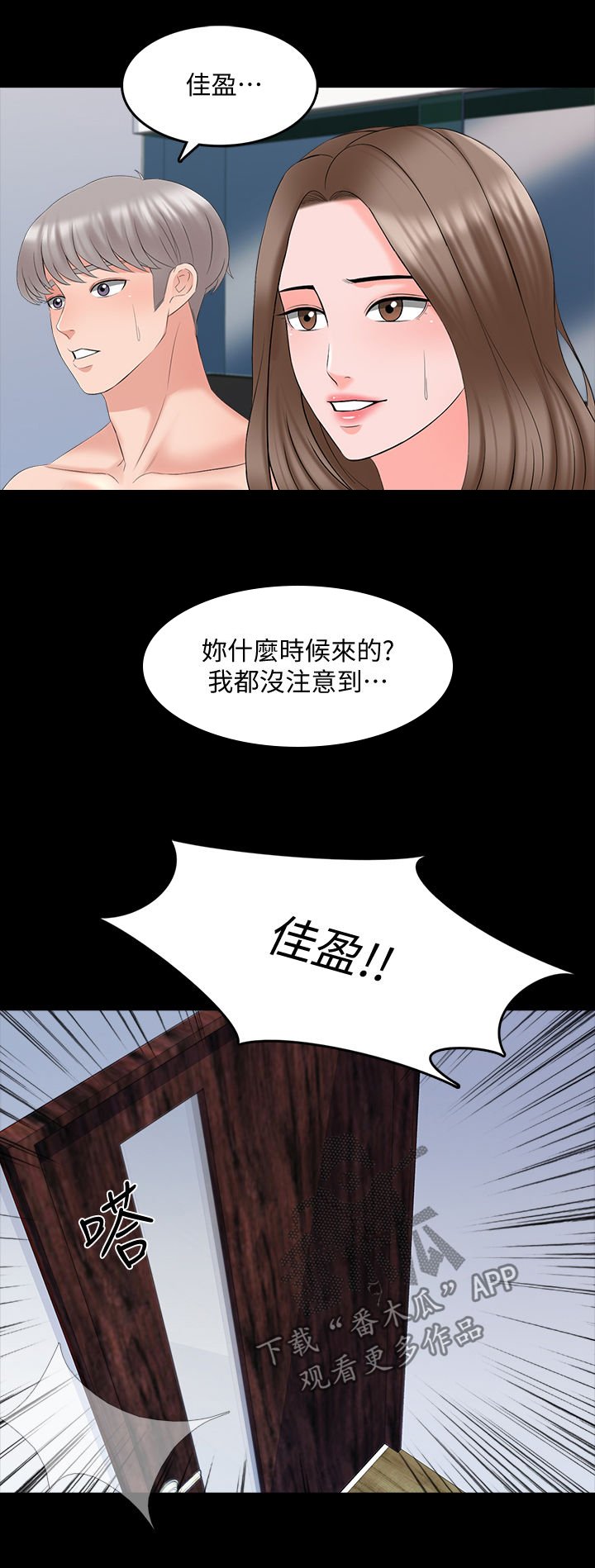 第61章：亲眼目睹