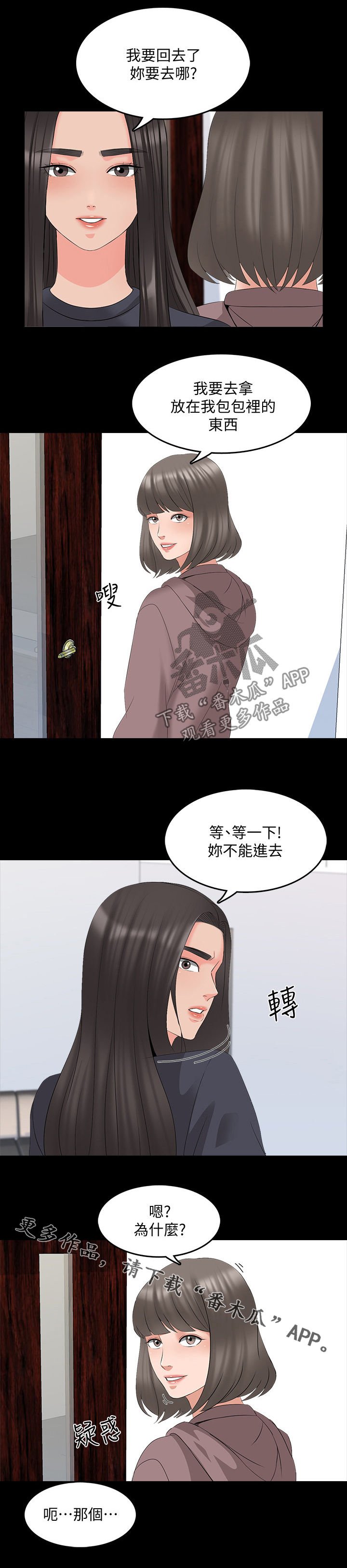 第61章：亲眼目睹