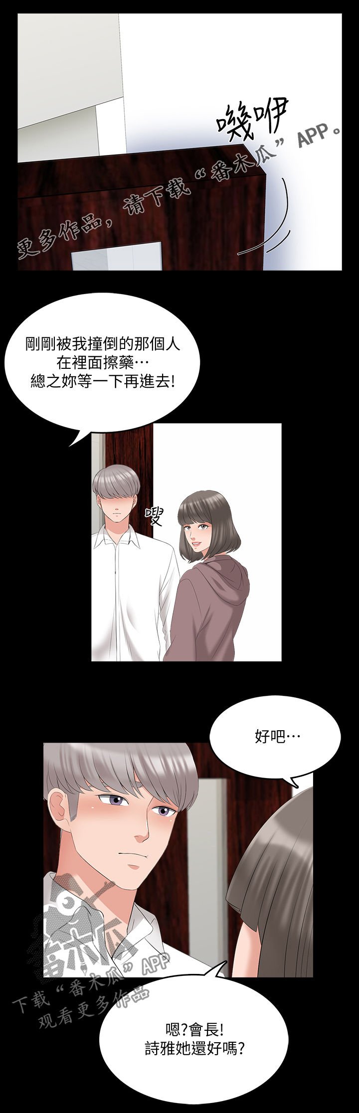 第62章：部门消失