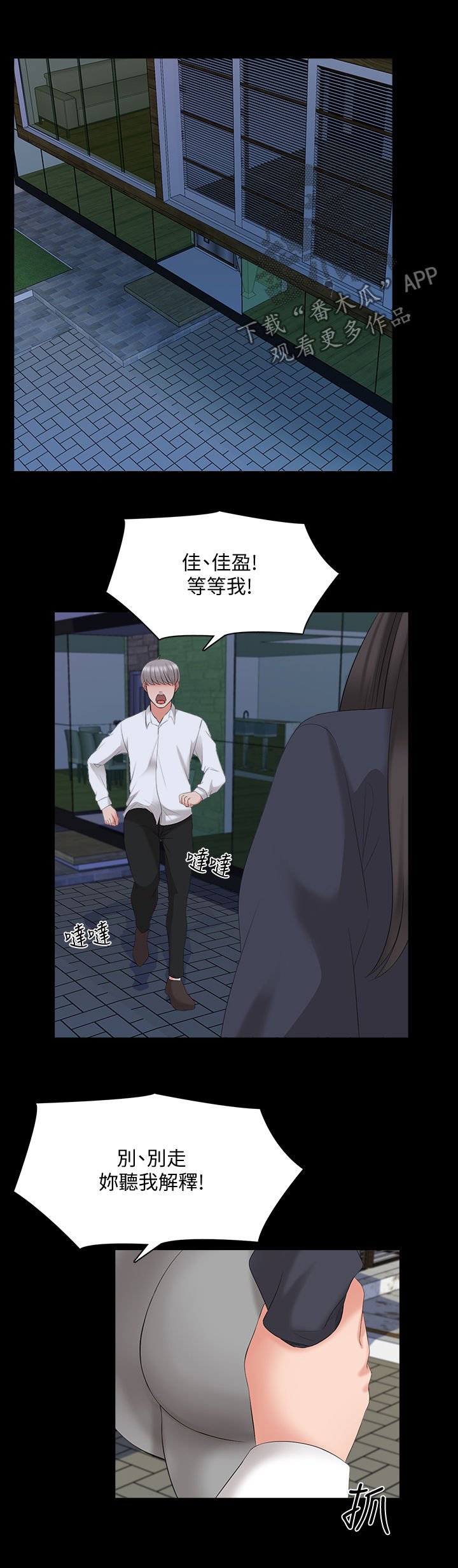 第62章：部门消失