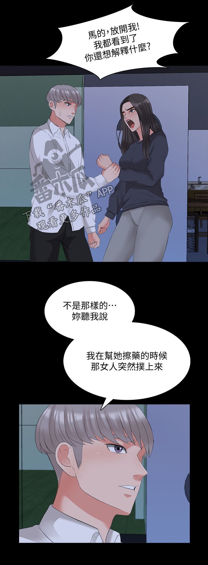 第62章：部门消失