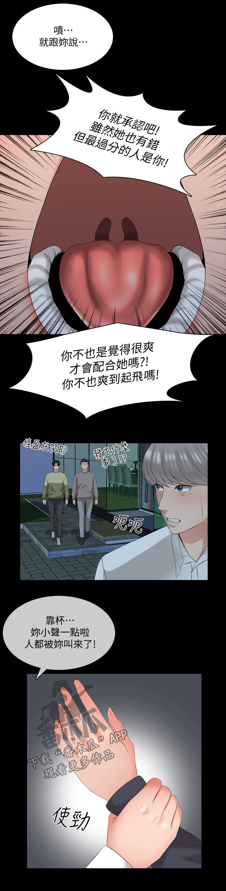 第62章：部门消失