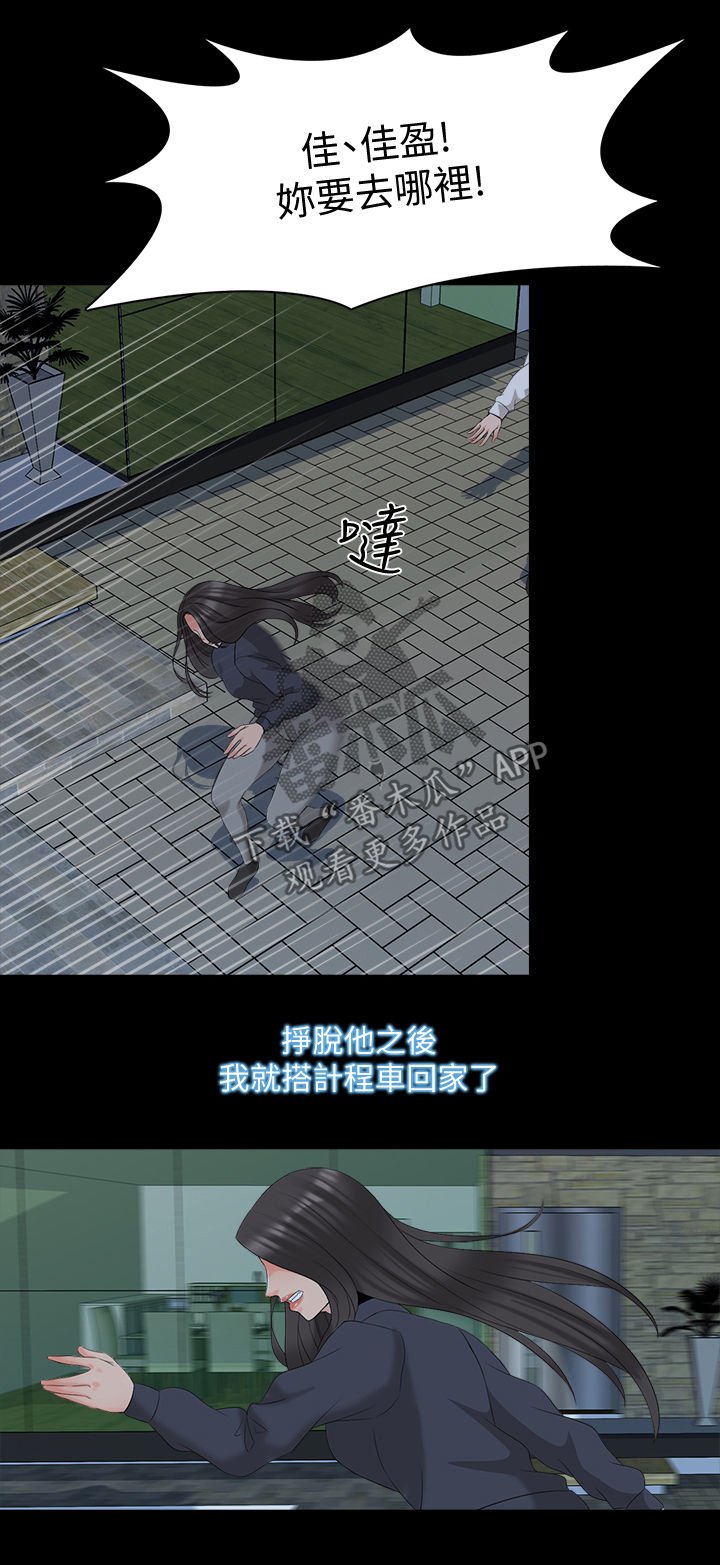 第62章：部门消失