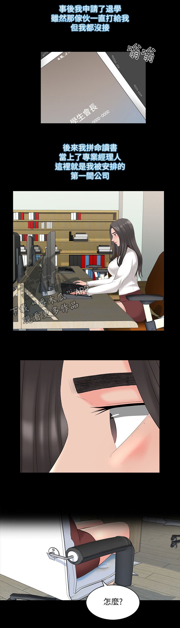 第62章：部门消失