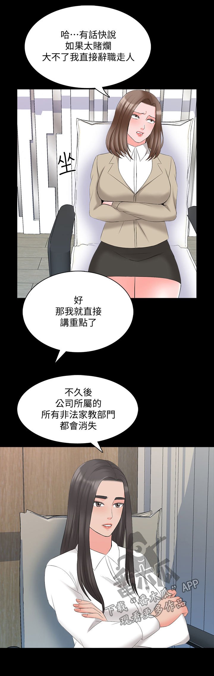 第62章：部门消失