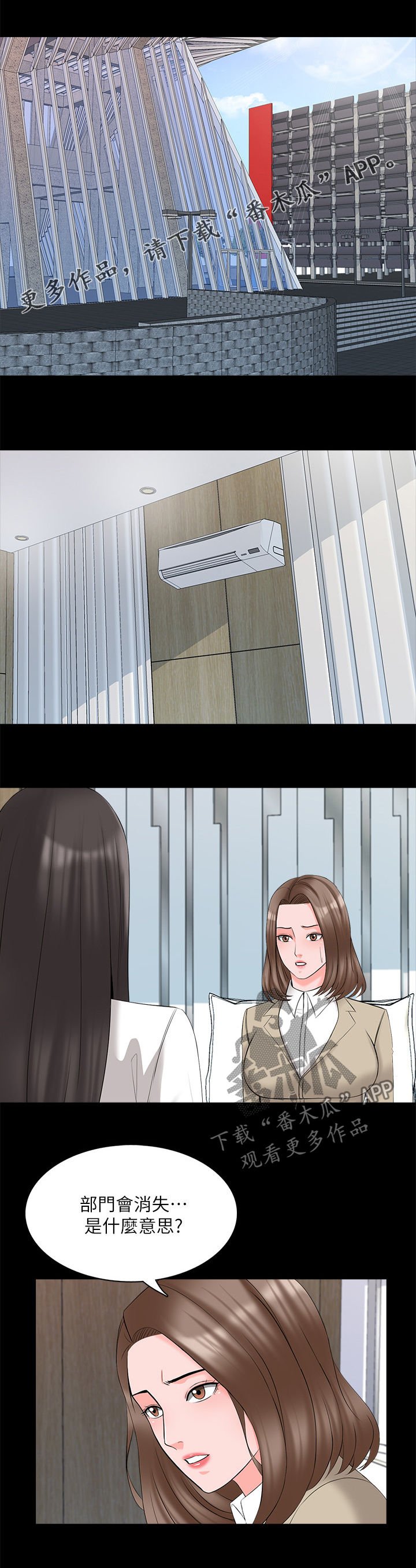 第63章：紧急会议