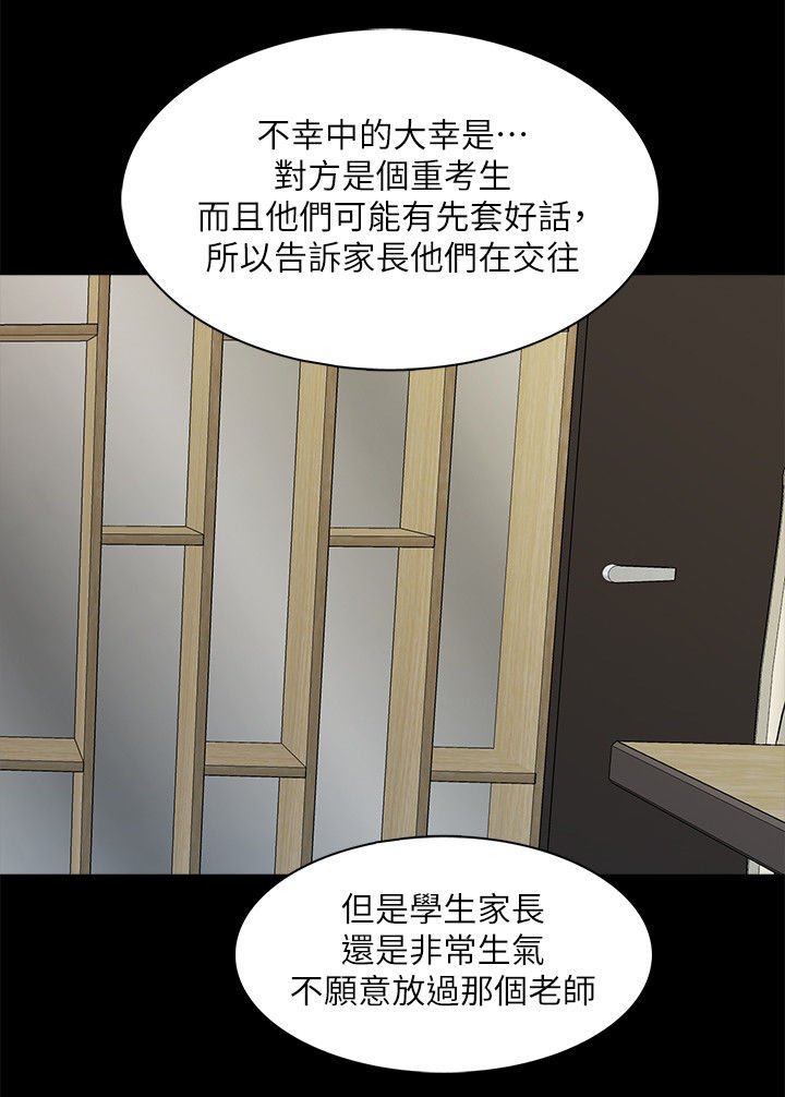 第63章：紧急会议