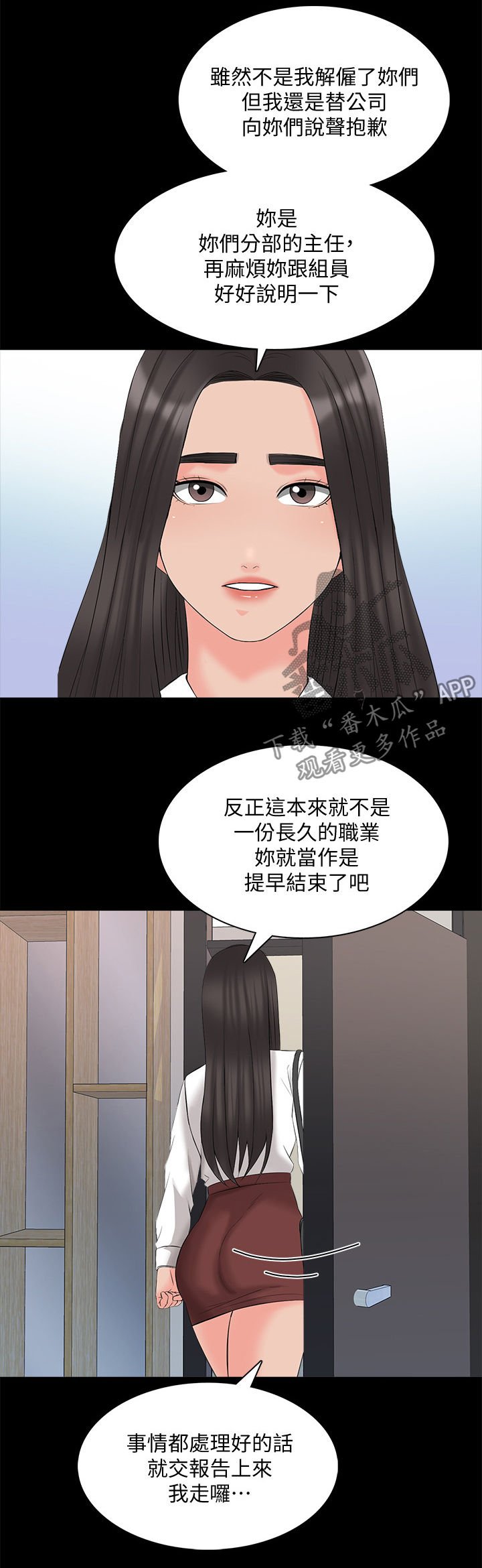 第63章：紧急会议