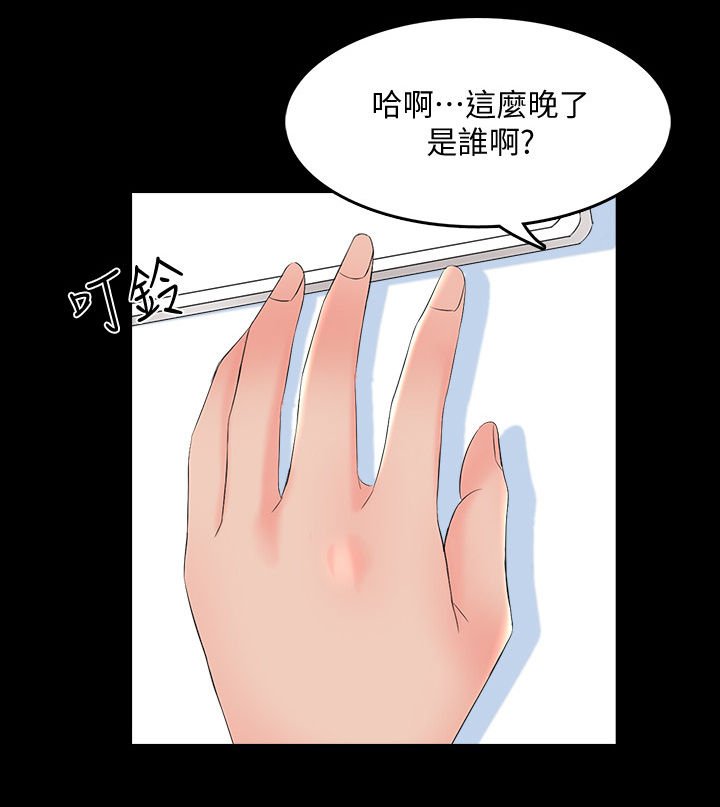 第63章：紧急会议